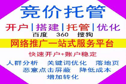 百度竞价托管公司案例：助力中小企业实现跨越式发展